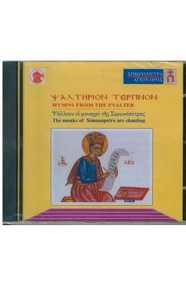 CD SIMONOPETRA - PSALTRION TERPNON (HYMNS FROM THE PSALTER)